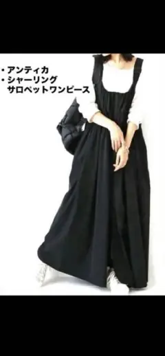 patterntorso シャーリング　サロペットワンピース　黒