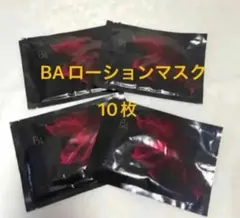 POLA B.A ローションマスク 10枚セットのサムネイル