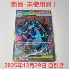 【新品】メガリザードンX ex MA m2a 223/193 MA