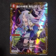 終斗 金トレジャー 2026年最新】偽りの希望鬼丸「終斗」 金トレジャーの人気アイテム