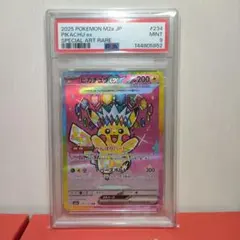 ピカチュウSAR PSA9 状態難/PSA9鑑定済〕ピカチュウex【SAR】{132/106} - カードラッシュ