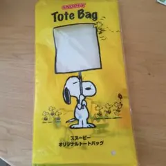 【新品未使用】スヌーピー トートバッグ 非売品