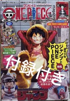 ワンピースマガジン　ルフィ　プロモ　ワンピースカード　vol.20 20号