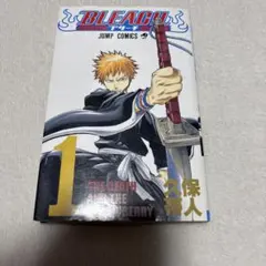 BLEACH 1巻　初版