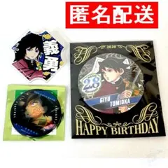 【鬼滅の刃 ものがたる眼差し缶バッジ 痣発現 バースディ缶バッジ他】冨岡義勇