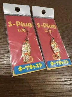 ⭐︎激レア⭐︎ キープキャスト　【限定品】ARTEX ザ・キープキャスト2024～限定販売品情報まとめ第2弾 32社分