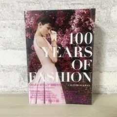 100 YEARS OF FASHON ウィメンズウェア100年史