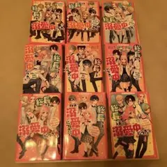 値下げしました‼︎ 総長さま、溺愛中につき。1〜9巻＋1巻特典カード付き