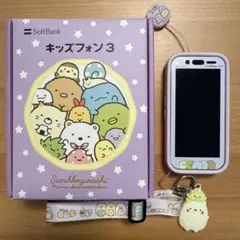 キッズフォン3 すみっコぐらし