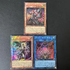遊戯王　デモンスミス　コレクターズ　セット売り