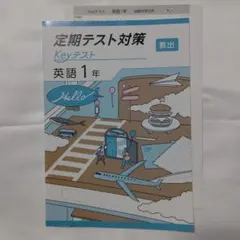 2025年最新】keyワーク keyテストの人気アイテム - メルカリ