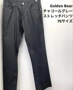 Golden Bearチャコールグレーストレッチパンツ76サイズのサムネイル