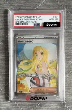 PSA10 2連番 リーリエの決心 SR リーリエの決心 SAR - メルカリ