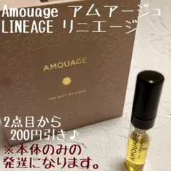 Amouage アムアージュ　LINEAGE リニエージ　ノーズショップ