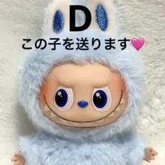 POP MART PIN FOR LOVE イニシャル ラブブ 【D】