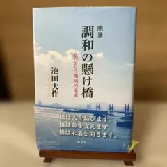 2026年最新】池田大作の人気アイテム - メルカリ