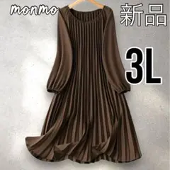 大きいサイズ　3L 4L 茶　プリーツ　チュニック　ワンピース　秋冬　K105