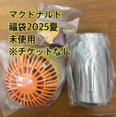 マクドナルド 福袋 2025 夏