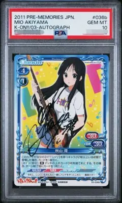 プレシャスメモリーズ 秋山澪 psa10 サイン SIGNATURE す*る様 Precious Memories けいおん！ 秋山澪 サインカード - メルカリ