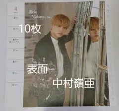ジャニーズJr.カレンダー  中村嶺亜 ⇔ TravisJapan 10枚