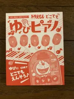 小学一年生 9.10月号付録
