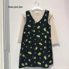 秋冬　2点セット　 moujonjonとwillmery