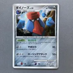 ポケモンカード ダイノーズ LV.55 Pt4 アルセウス光臨 064/090 - メルカリ