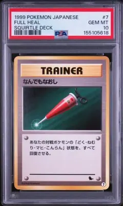 psa10】基本闘エネルギー 旧裏 - メルカリ