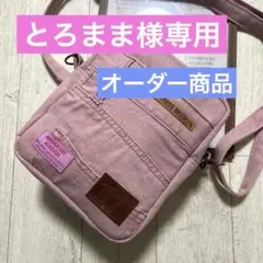ショルダーバッグ　デニムリメイク　ハンドメイド