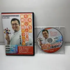 モーションロック瞬間解除テクニック　全シリーズセット（3作）／鈴木章生 鈴木章生のモーションロック瞬間解除テクニック 頭蓋・手指調整編 整体