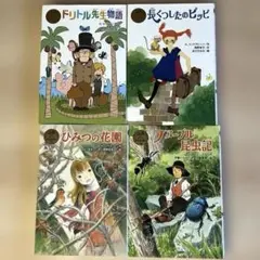 2026年最新】4冊セットの人気アイテム - メルカリ