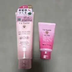 新品 ラサーナ 海藻 ヘア セラム ミルク 120g ミニ35g付き