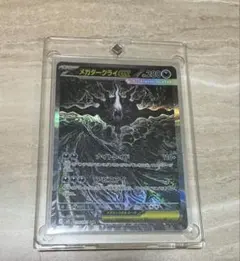PSA10】メガダークライex SAR - メルカリ
