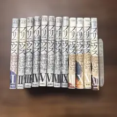 2026年最新】プリニウス全巻の人気アイテム - メルカリ
