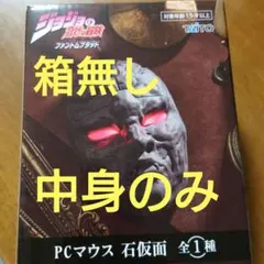 조조의 기묘한 모험 팬텀 블러드 PC 마우스 돌 가면 내용만