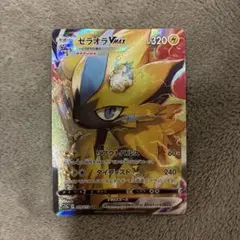 ポケモンカード ゼラオラVMAX SARのサムネイル