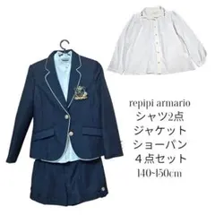 repipi armario スーツ・ブレザー 140-150cm 4点セットのサムネイル