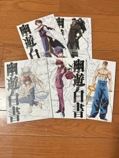 幽遊白書　暗黒武術会編　一番くじ G賞 キャンバススタイルボード 5枚セット