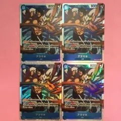 ワンピースカード アラマキ OP06-043 SR 4枚