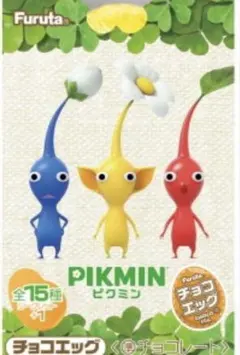 ピクミン チョコエッグ
