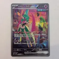 PSA10 テツノブジンex SAR SV4M 089/066 鑑定品② PSA10鑑定済〕テツノブジンex【SAR】{089/066}