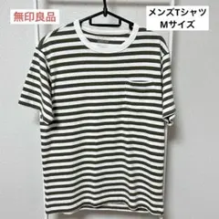 無印良品 天竺編み メンズ Tシャツ Mサイズ オリーブグリーン ボーダー