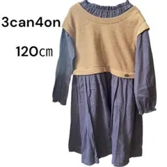 3can4on サンカンシオン　ベストレイヤード風ワンピース