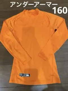 アンダーアーマー　長袖アンダーシャツ　オレンジ