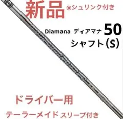2026年最新】ディアマナGT 50 テーラーメイドの人気アイテム - メルカリ