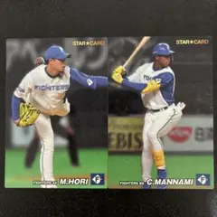 プロ野球チップス2022第2弾　スターカード北海道日本ハムファイターズまとめ売り