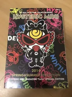 ヒスミニ＊レア＊新品未開封＊2014＊春夏＊ムック本