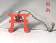 戦前 神戸人形 目玉飛び出し 鳥居 ライオン お化け 根付 郷土玩具 民芸 玩具 戦前 神戸人形 目玉飛び出し 生物 ライオン お化け 根付 郷土玩具 民芸