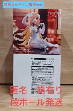 とある科学の超電磁砲 食蜂操祈 チャイナドレスver. 通常＆タイクレ限定