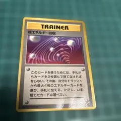 2026年最新】超エネルギー 旧裏の人気アイテム - メルカリ